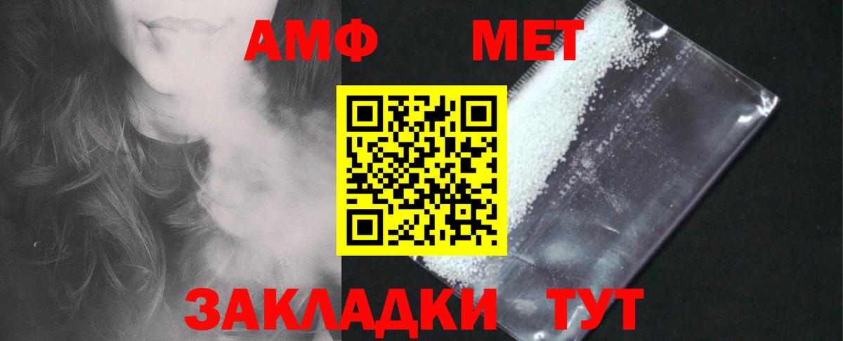 Туапсе  АМФЕТАМИН  Вход с VPN  Амфетамин 97% 