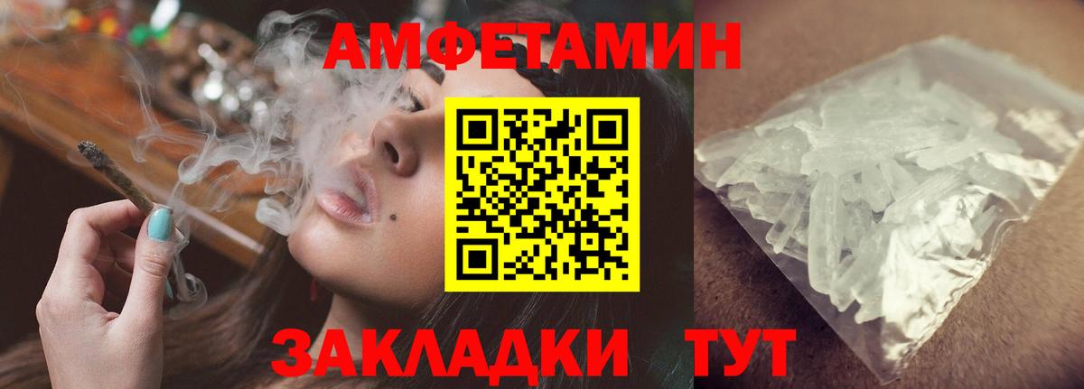 Amphetamine Premium Туапсе