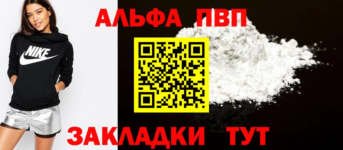 Альфа ПВП СК КРИС Туапсе