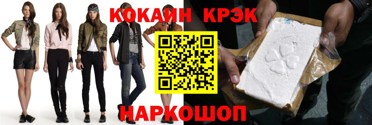 COCAIN 97% Туапсе