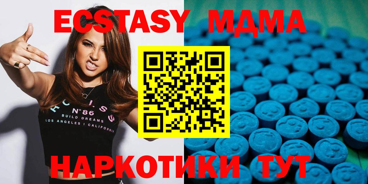 Ecstasy 99% Туапсе