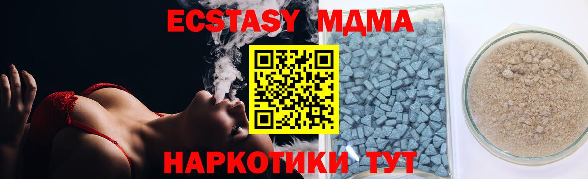 Ecstasy TESLA  Экстази VHQ  Туапсе  Вход с VPN 