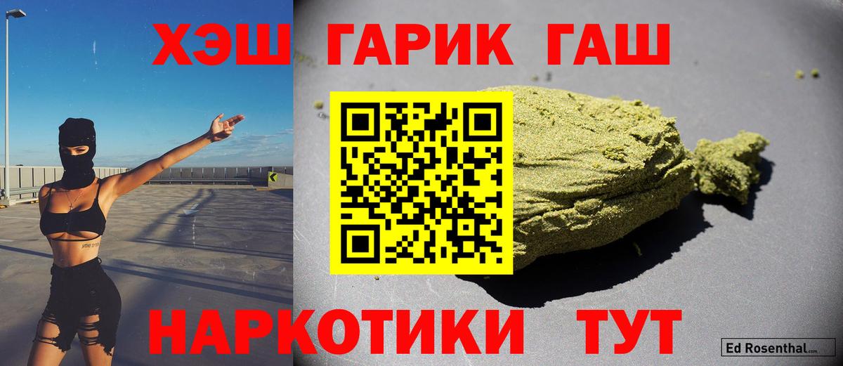 Гашиш Cannabis  Вход с VPN  Туапсе 