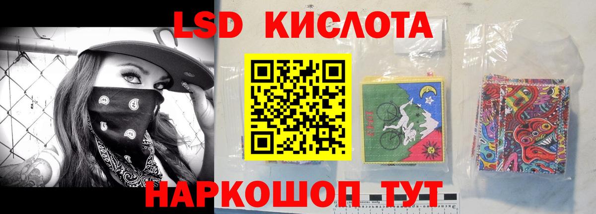 Туапсе  LSD-25 экстази ecstasy  Лсд 25 экстази кислота  Вход с VPN 