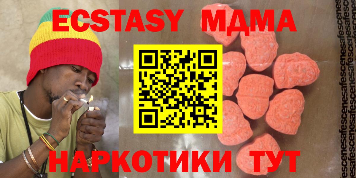 ЭКСТАЗИ  Cocaine  ГАШ  A PVP СОЛЬ   Гашиш  Вход с VPN  Туапсе  Мефедрон кристаллы 