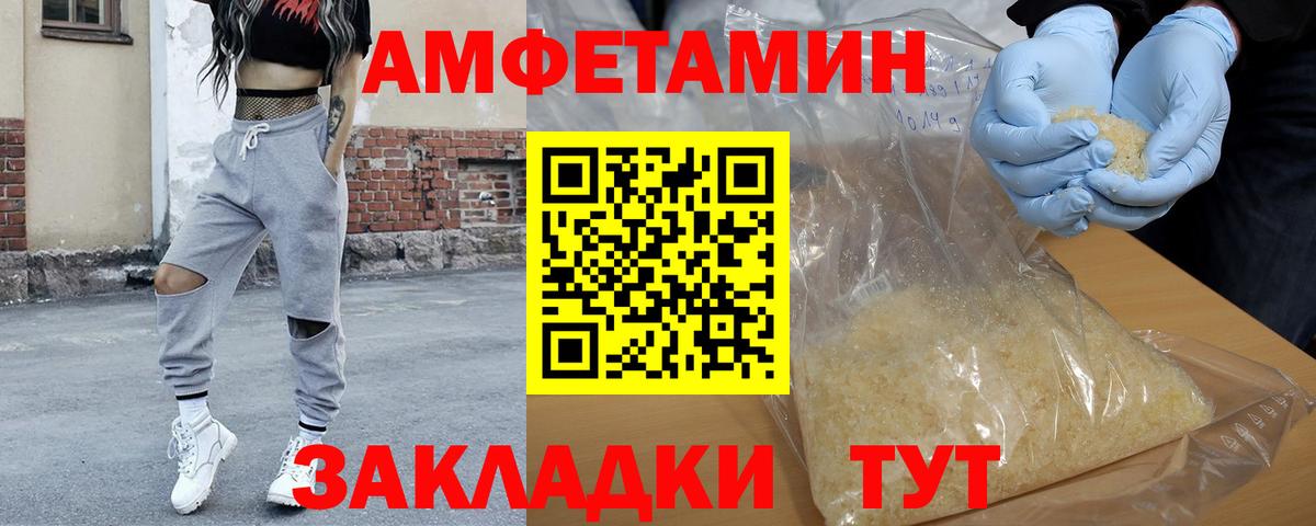 Первитин Декстрометамфетамин 99.9% Туапсе