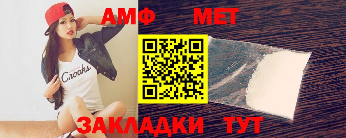 Туапсе  МЕТАМФЕТАМИН мет  Метамфетамин  Вход с VPN 